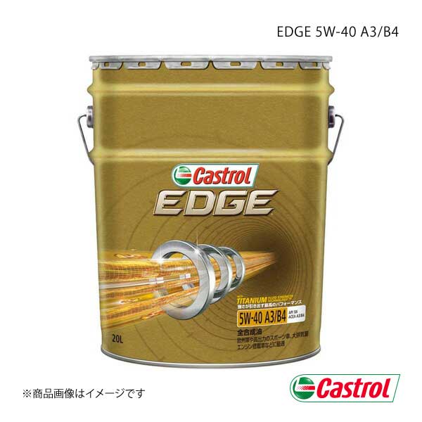 Castrol（カストロール） エンジンオイル EDGE 5W-40 20L×1本
