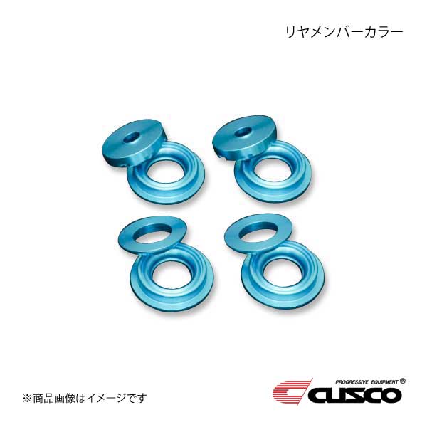 クスコ（CUSCO） リヤメンバーカラー GR86 ZN8 965-927-A : 車楽院