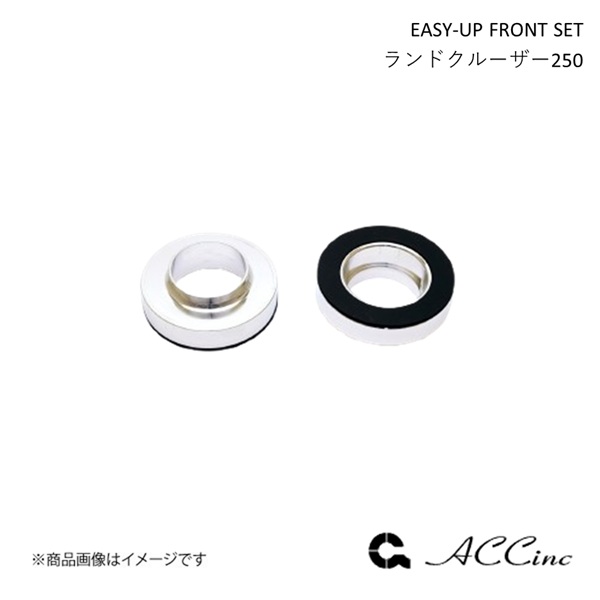ACC エーシーシー EASY-UP FRONT SET イージーアップ フロントセット