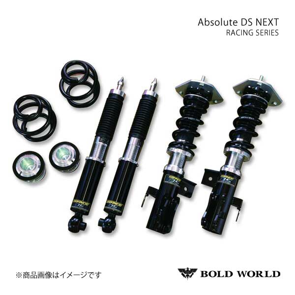 BOLD WORLD 全長調整式車高調 Absolute DS NEXT Sports RACING