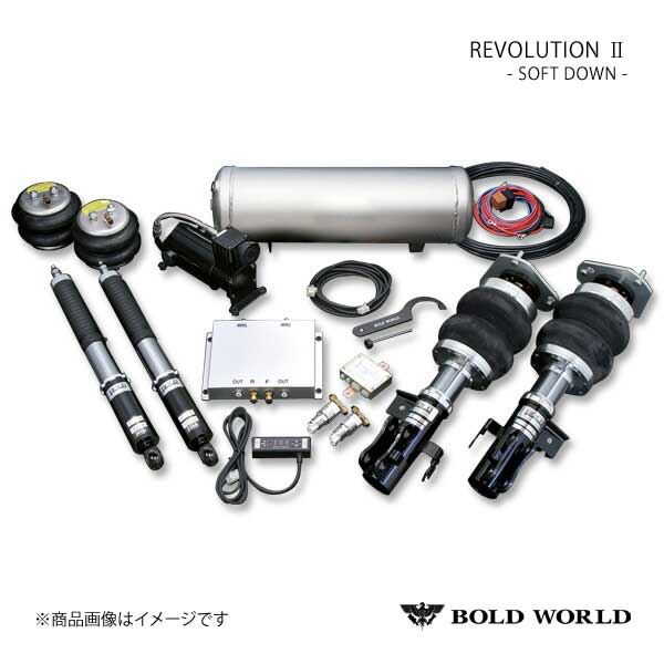 BOLD WORLD エアサスペンション REVOLUTION2 SOFT DOWN for WAGON