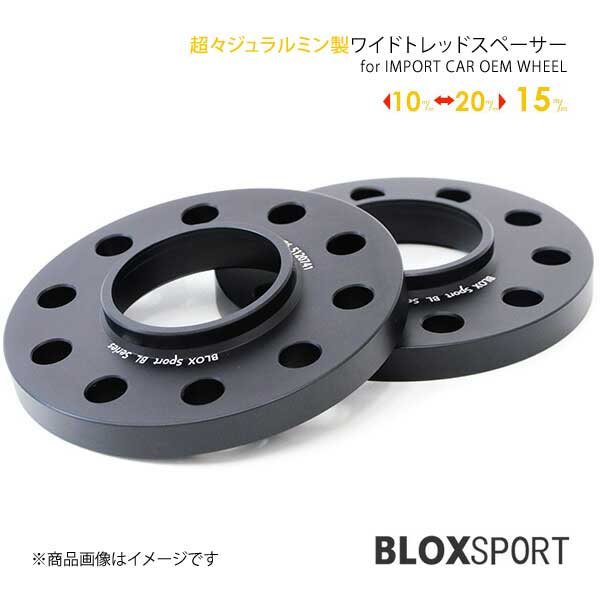 BLOX SPORT ワイドトレッドスペーサー (純正ホイール用) 15mm 5H 120