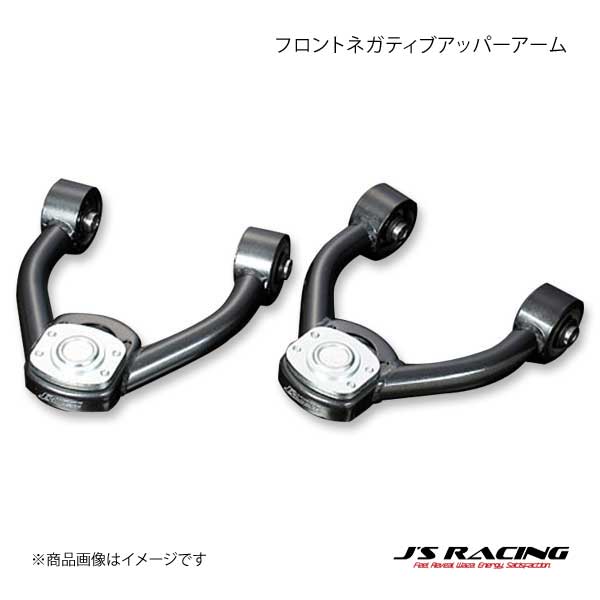 J'S RACING（ジェイズレーシング） フロントネガティブアッパーアーム