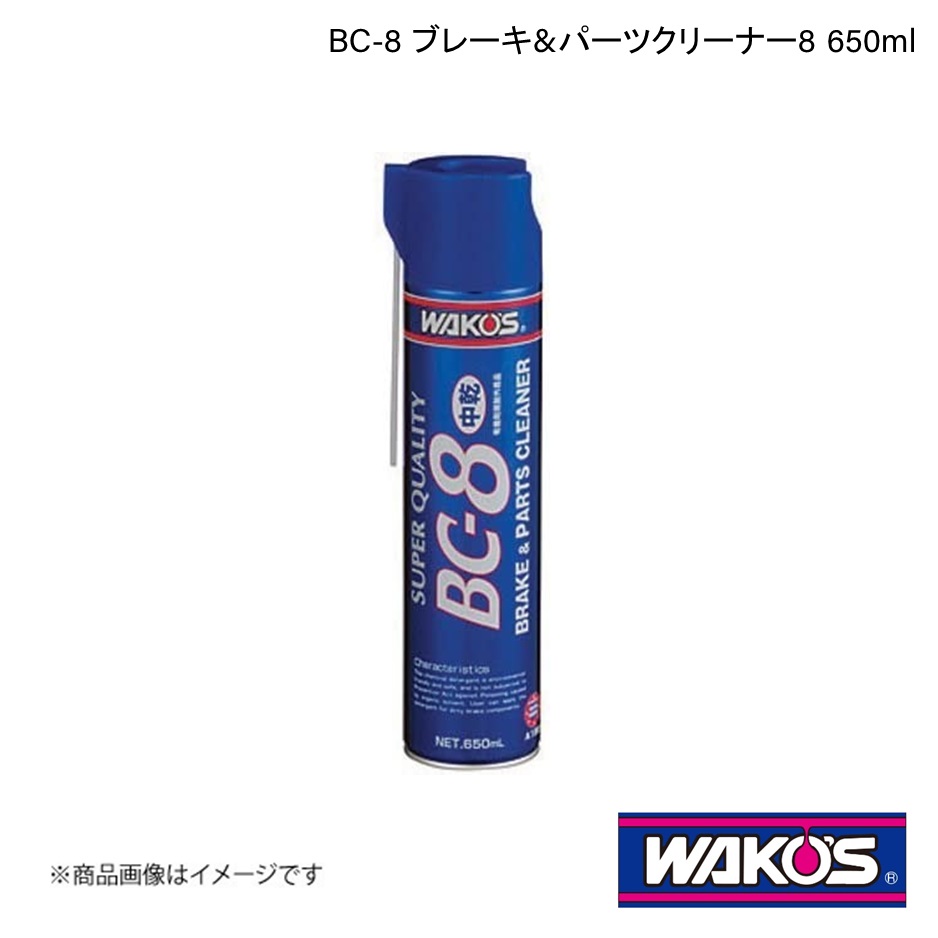 WAKO'S ワコーズ BC-8 ブレーキ&パーツクリーナー8 650ml 1ケース(30個