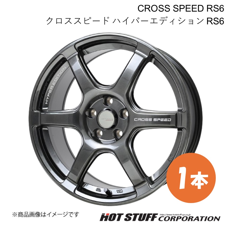 CROSS SPEED RS6 シビック FL1 ホイール 1本【18×7.5J 5-114.3 INSET48