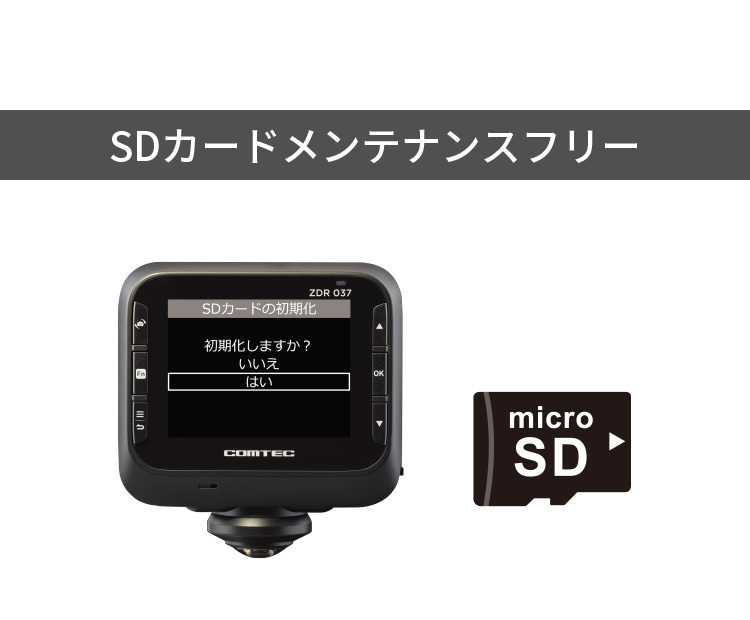 コムテック（Comtec） ドライブレコーダー ZDR037+HDROP-15 直接配線