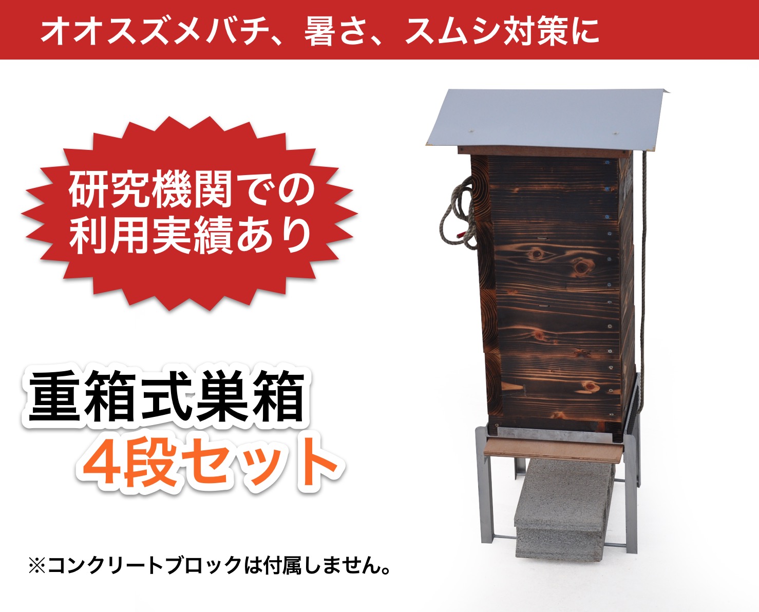 重箱式巣箱4段セット : 週末養蜂家ショップ - 通販 - Yahoo!ショッピング