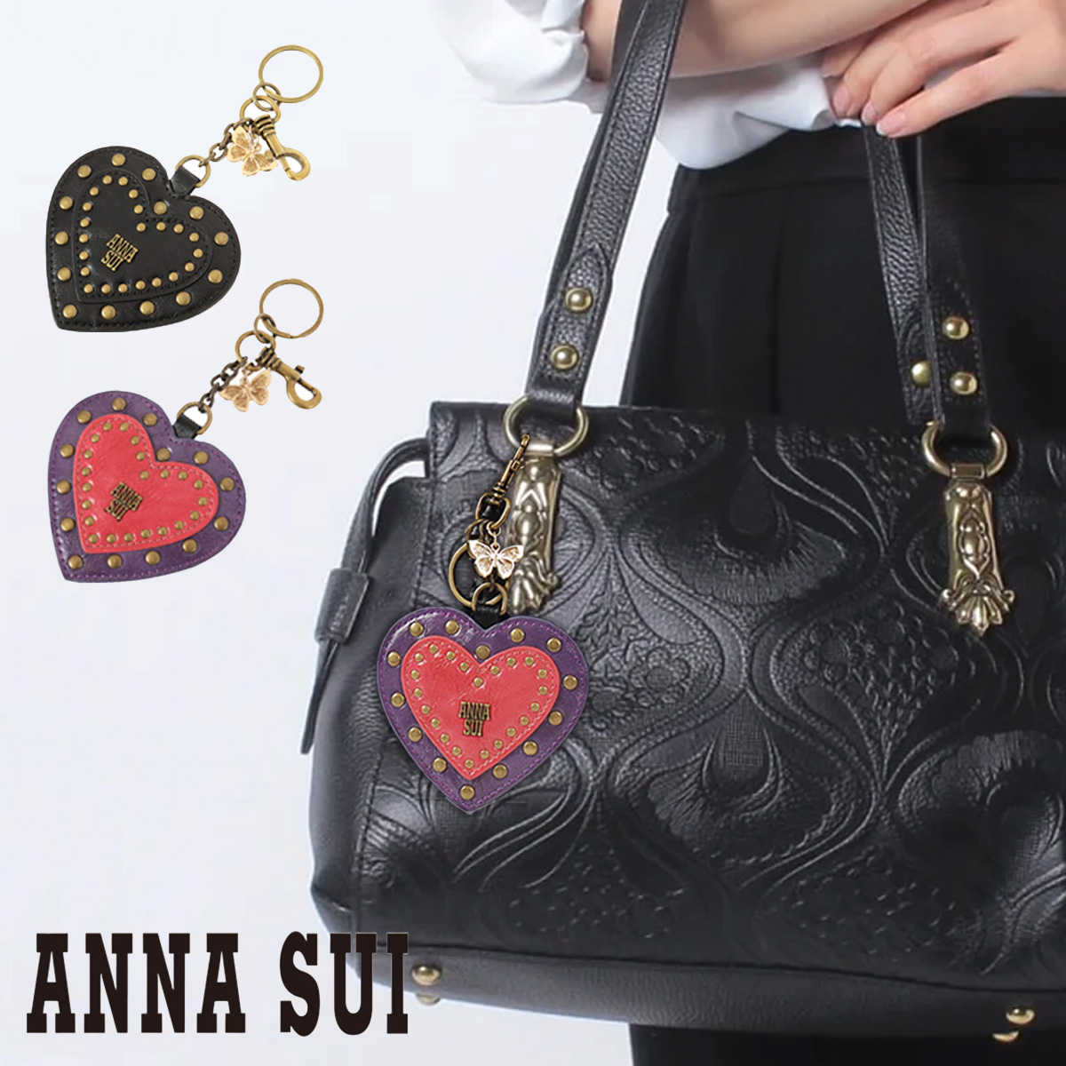 ANNA SUI（アナスイ） バッグチャーム レディース ブランド ハート