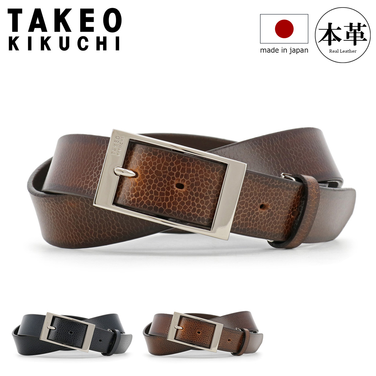 TAKEO KIKUCHI（タケオキクチ） ベルト メンズ 0080123 TAKEO KIKUCHI