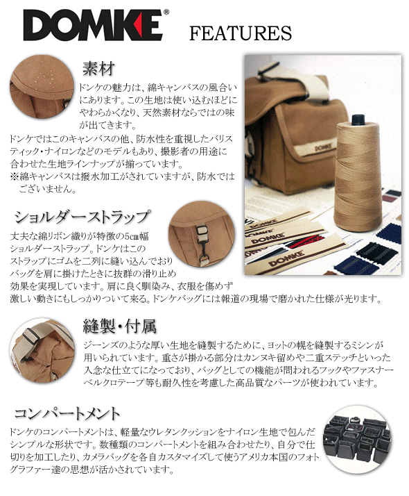 DOMKE（ドンケ） カメラバッグ F-2 ブラック 700-02B : サエダ