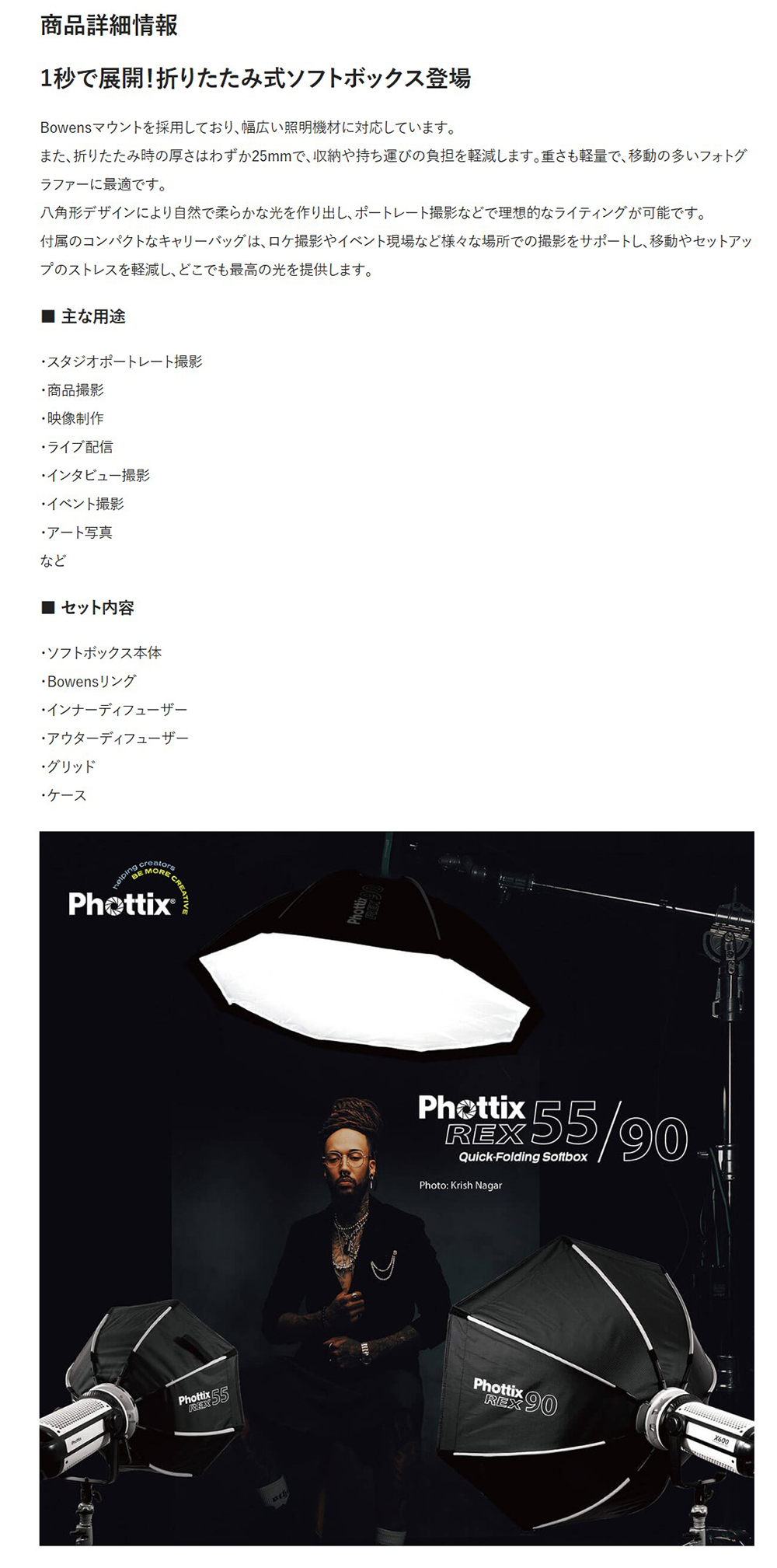 Phottix フォティックス【日本正規総代理店】 Phottix(フォティックス