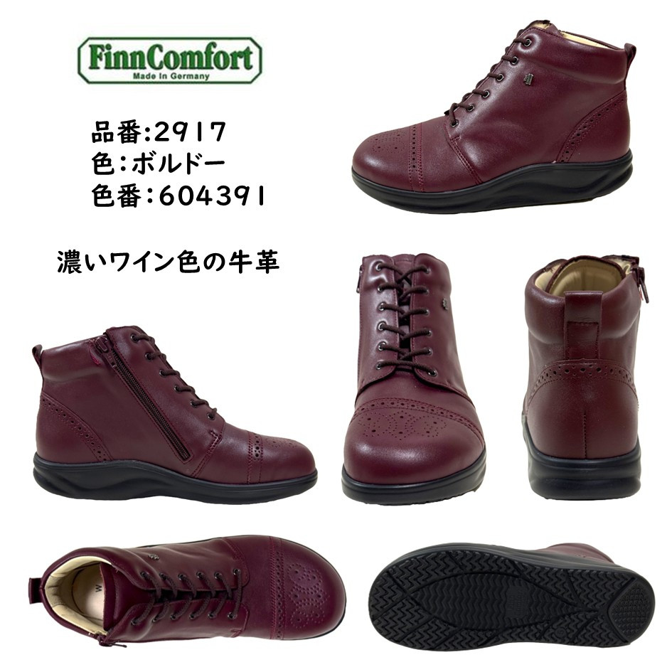 Finn Comfort（フィンコンフォート） レディース ブーツ ショート