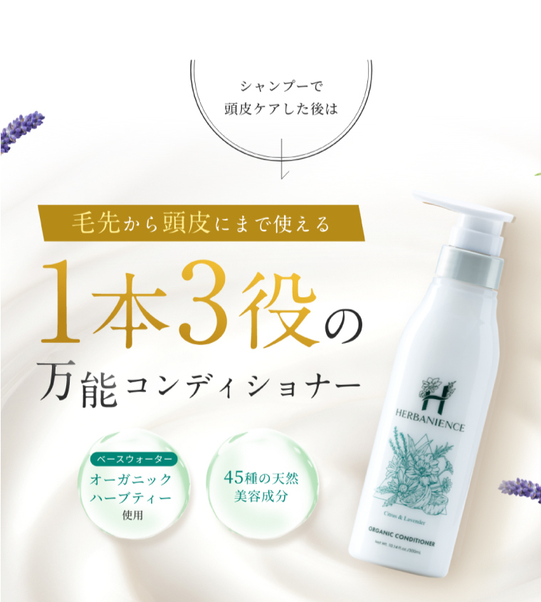 さくらの森 シャンプー コンディショナー オーガニック ツヤツヤ 無