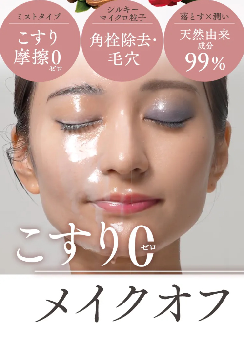 サン・クラルテ製薬 クレンジング オイル BIDAI シルキーミスト