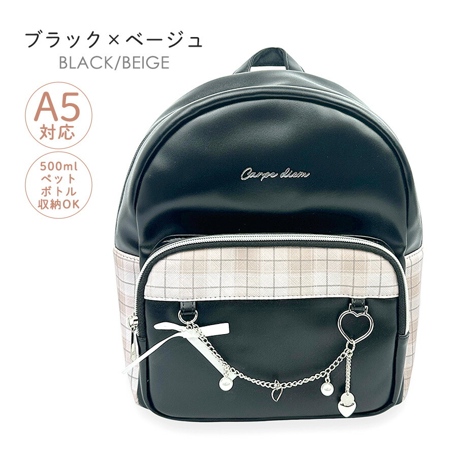 ミニリュック デイリュック 小さめ キッズ 女の子 小学生 中学生 旅行