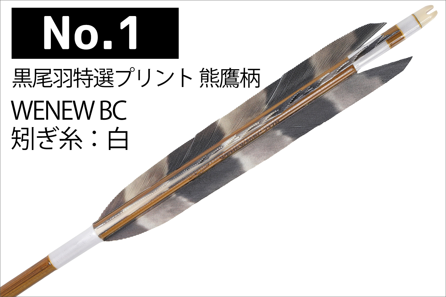 ヤマドリの羽 尾羽、翼左右の3点セット ヤマドリの羽 尾羽、翼左右の3
