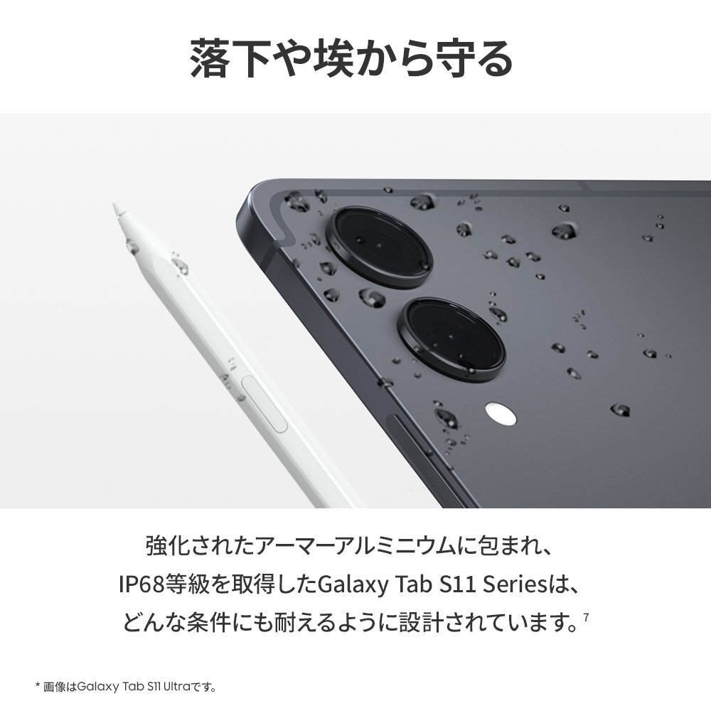 Galaxy Tab 【Samsung公式】Samsung S11 Ultra 512GB AI対応