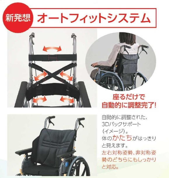 日進医療器 座王X NAH-XF5 ティルト車椅子 介助式 チルト ノーパンク