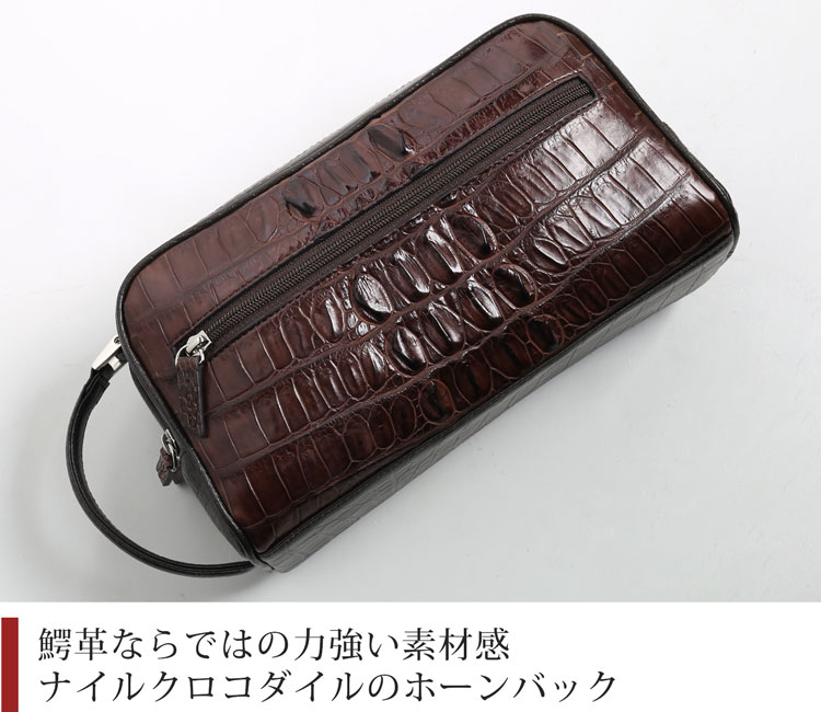 ナイルクロコダイル ホーンバック 背ワニ 牛革 型押し セカンドバッグ