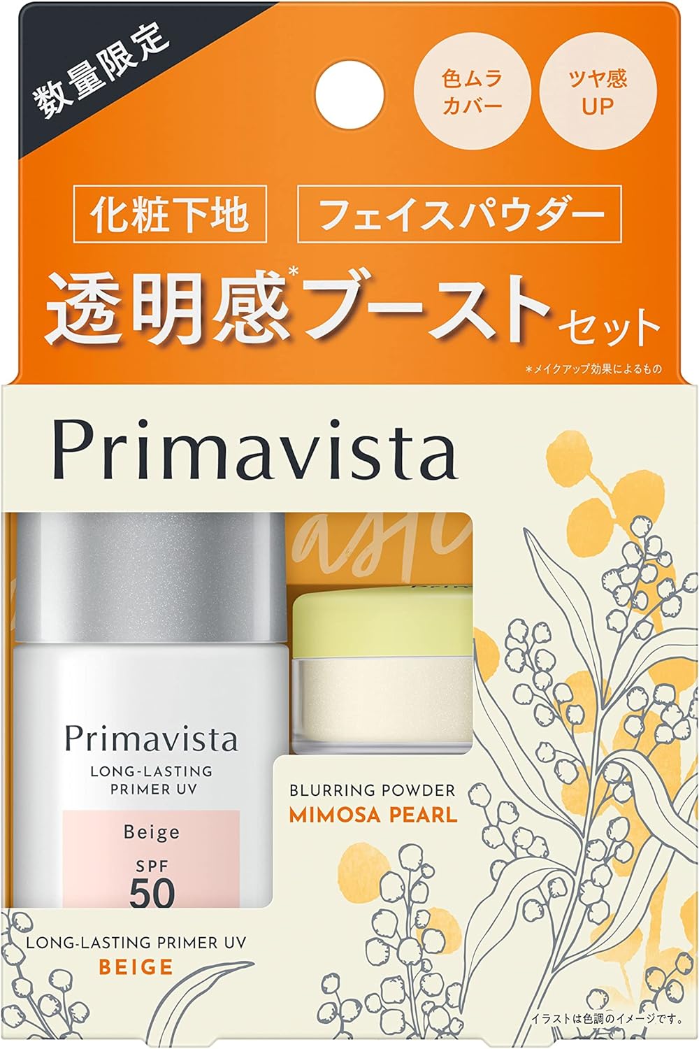 Primavista プリマヴィスタ 化粧下地 フェイスパウダー トライアル