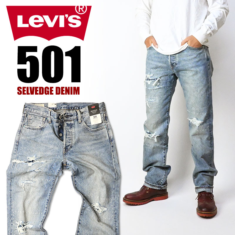 Levi's（リーバイス） 501 セルビッジデニム ダメージ加工 赤耳 ボタン