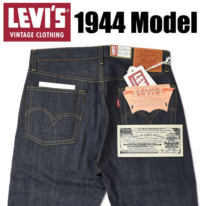 Levi's VINTAGE CLOTHING LEVI'S リーバイス S501XX 1944年モデル 大戦