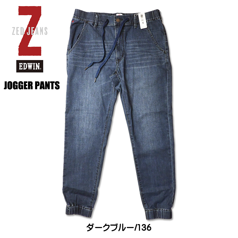 EDWIN（エドウィン） ZED JEANS ゼットジーンズ ジョガーパンツ メンズ