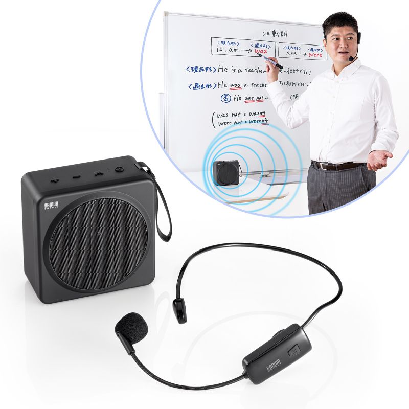 SANWA SUPPLY（サンワサプライ） 拡声器 小型 ハンズフリー拡声器