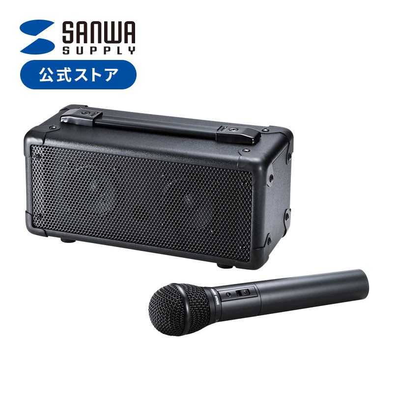 SANWA SUPPLY（サンワサプライ） 拡声器 スピーカーマイク マイク