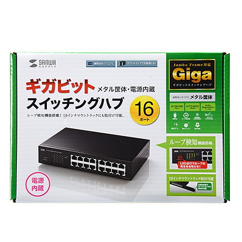 SANWA SUPPLY（サンワサプライ） Giga対応スイッチングハブ 16ポート