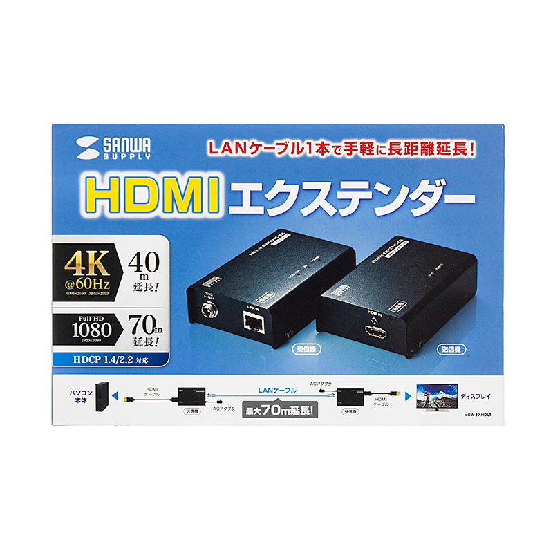 SANWA SUPPLY（サンワサプライ） HDMI エクステンダー 有線 送受信機