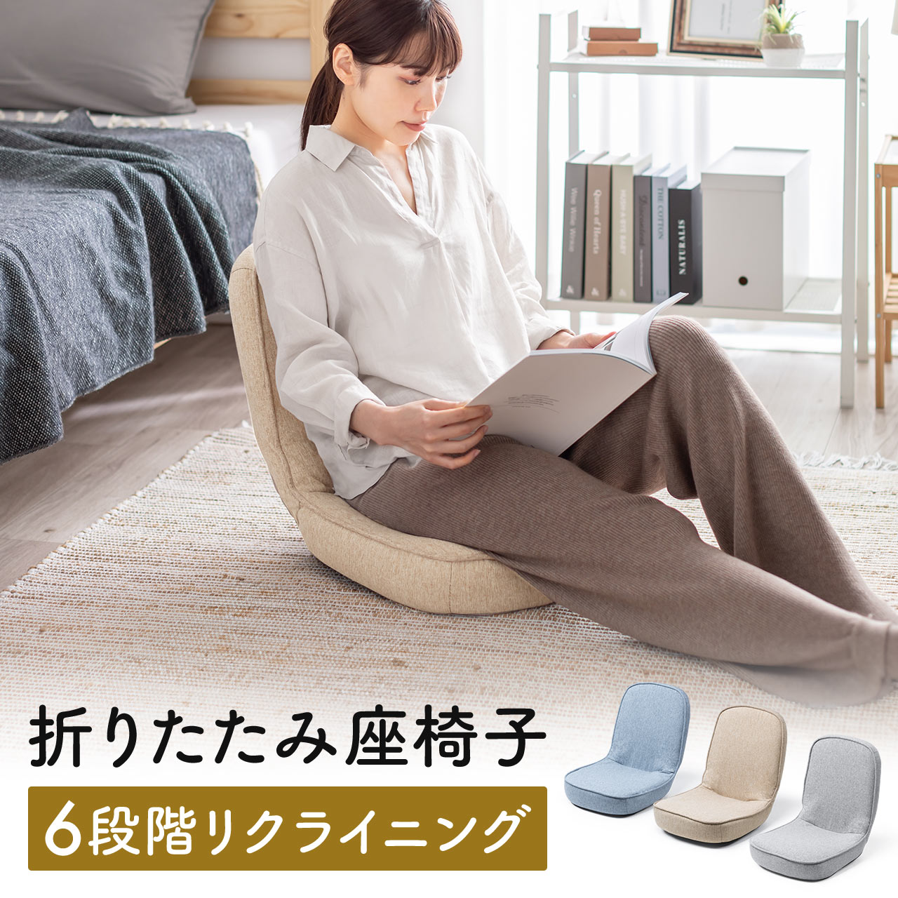 SANWA SUPPLY（サンワサプライ） 座椅子 1人掛け コンパクト 小さい