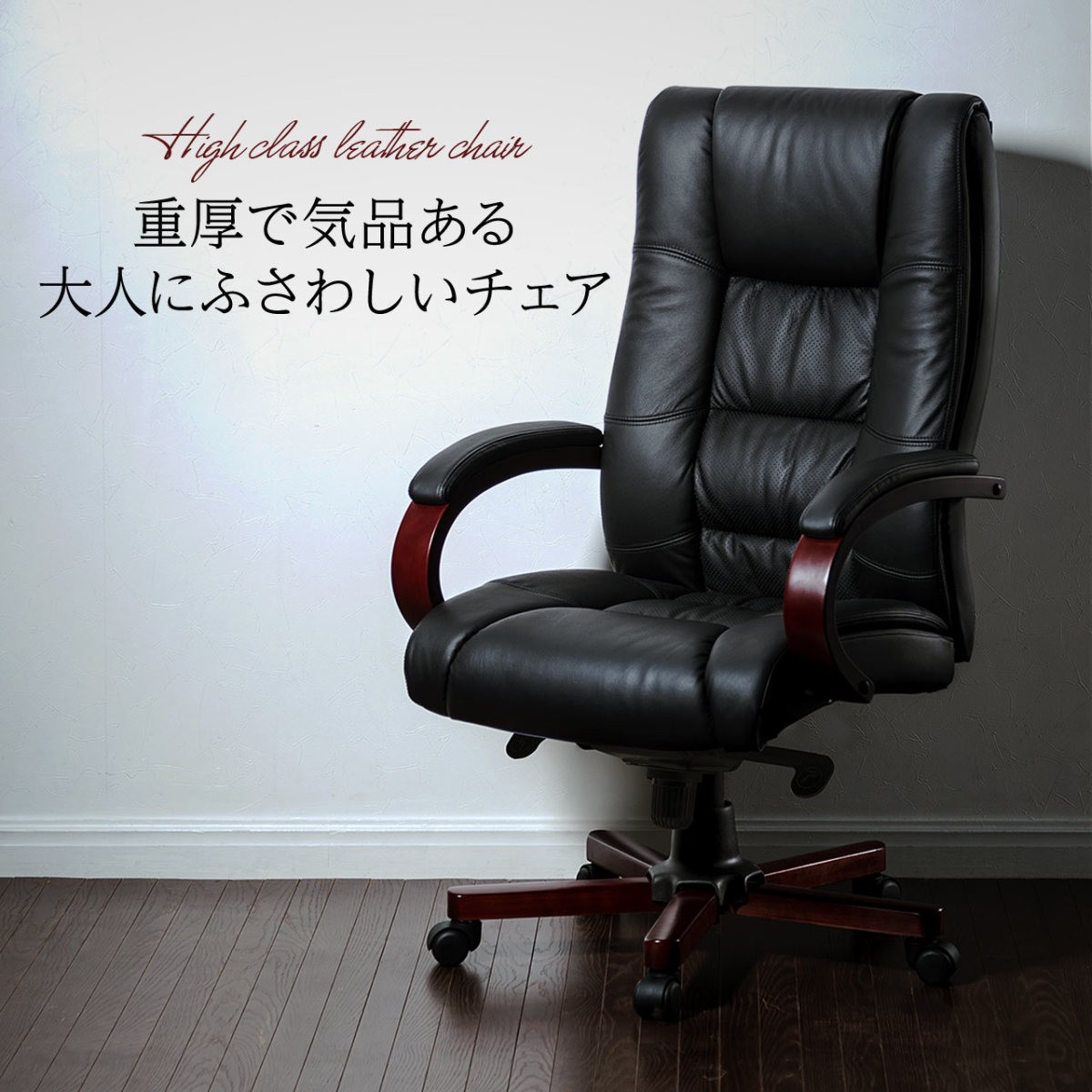 SANWA SUPPLY（サンワサプライ） オフィスチェア 社長椅子 高級 レザー