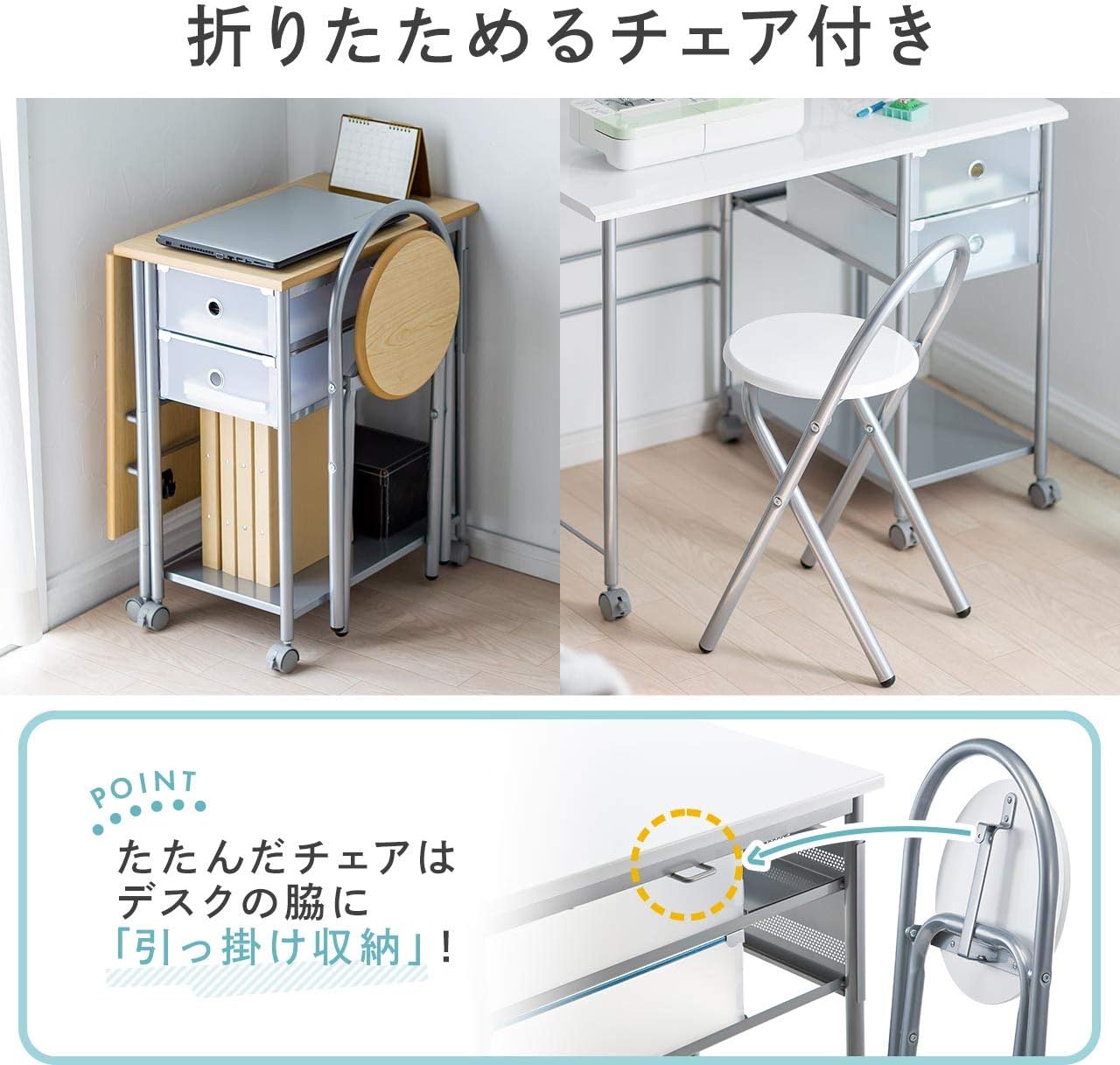 SANWA SUPPLY（サンワサプライ） 折りたたみデスク チェア セット