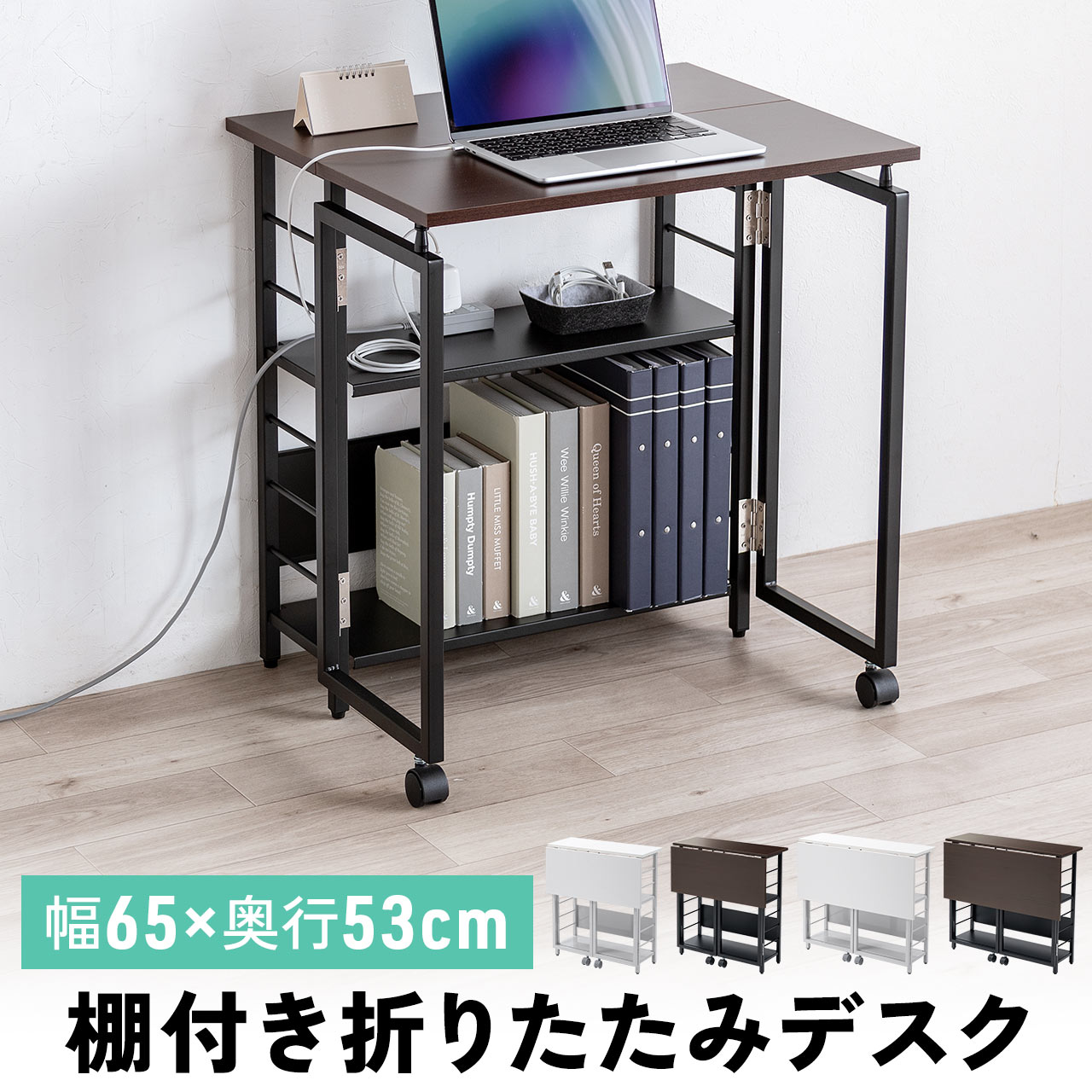 SANWA SUPPLY（サンワサプライ） 折りたたみデスク 幅65cm 折りたたみ