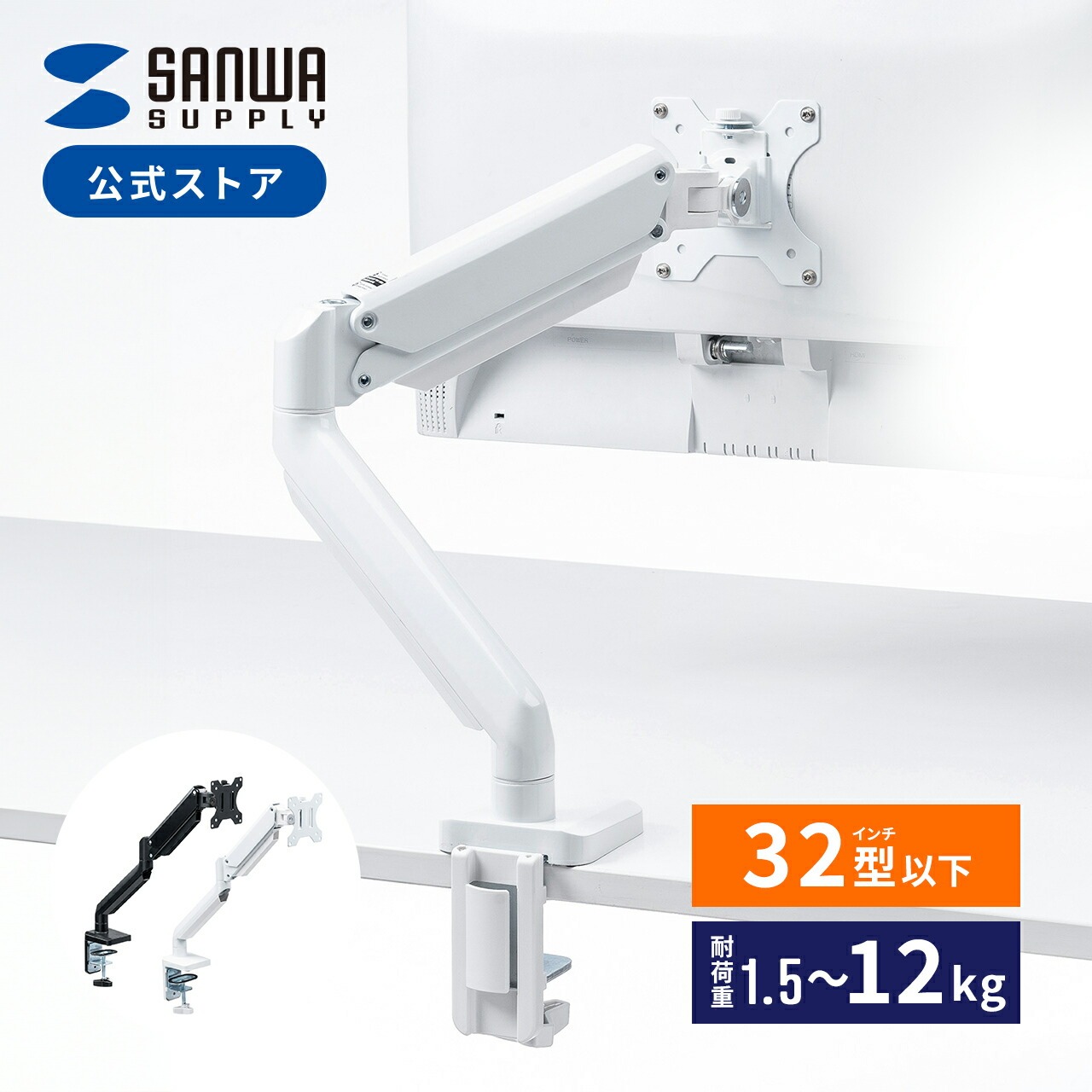 SANWA SUPPLY（サンワサプライ） モニターアーム メカニカルスプリング