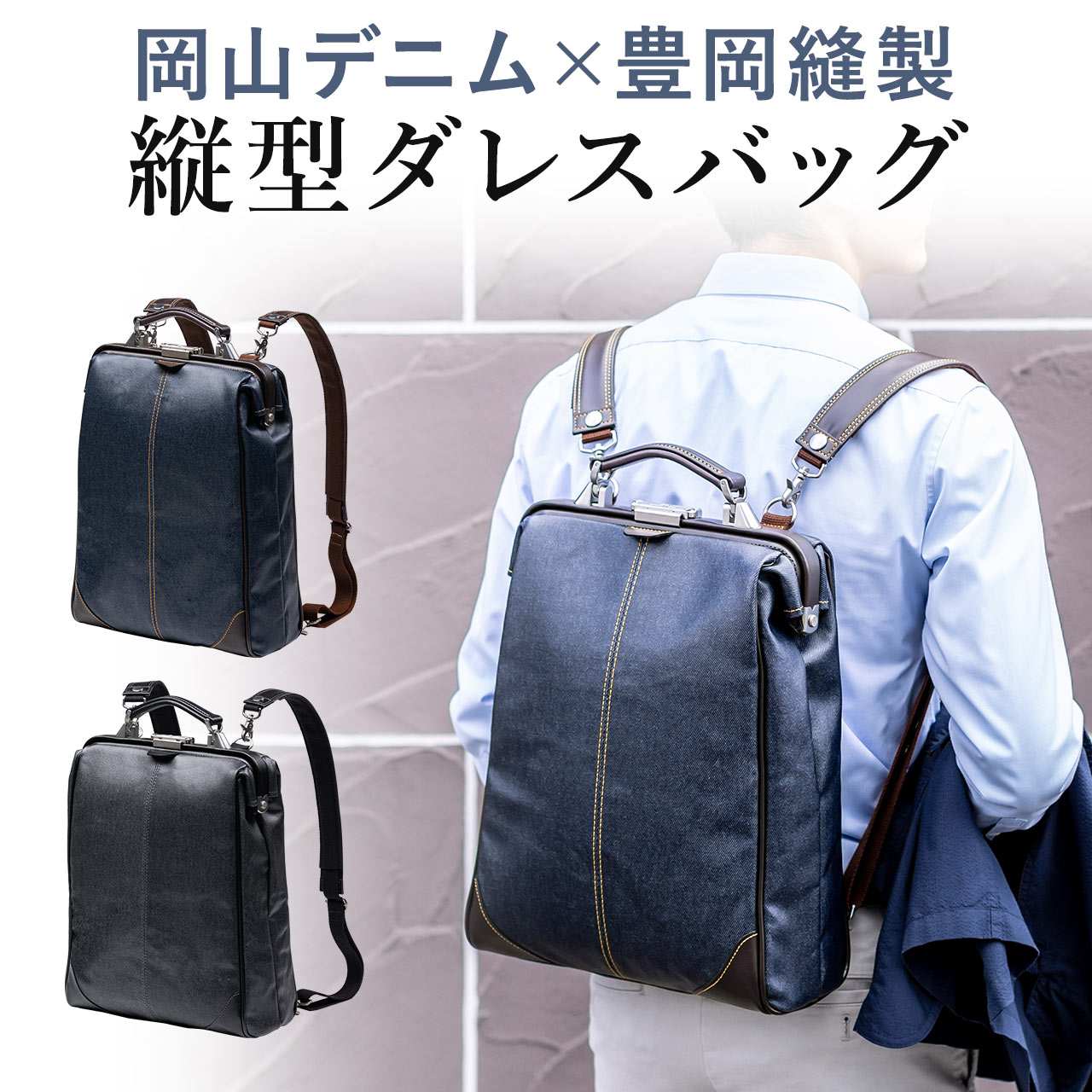 SANWA SUPPLY（サンワサプライ） ダレスバッグ メンズ ビジネスバッグ