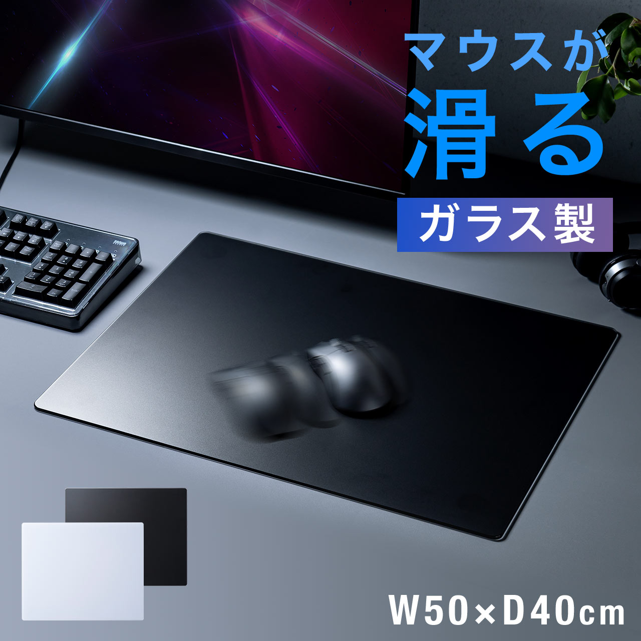SANWA SUPPLY（サンワサプライ） ガラスマウスパッド 大型 ゲーミング