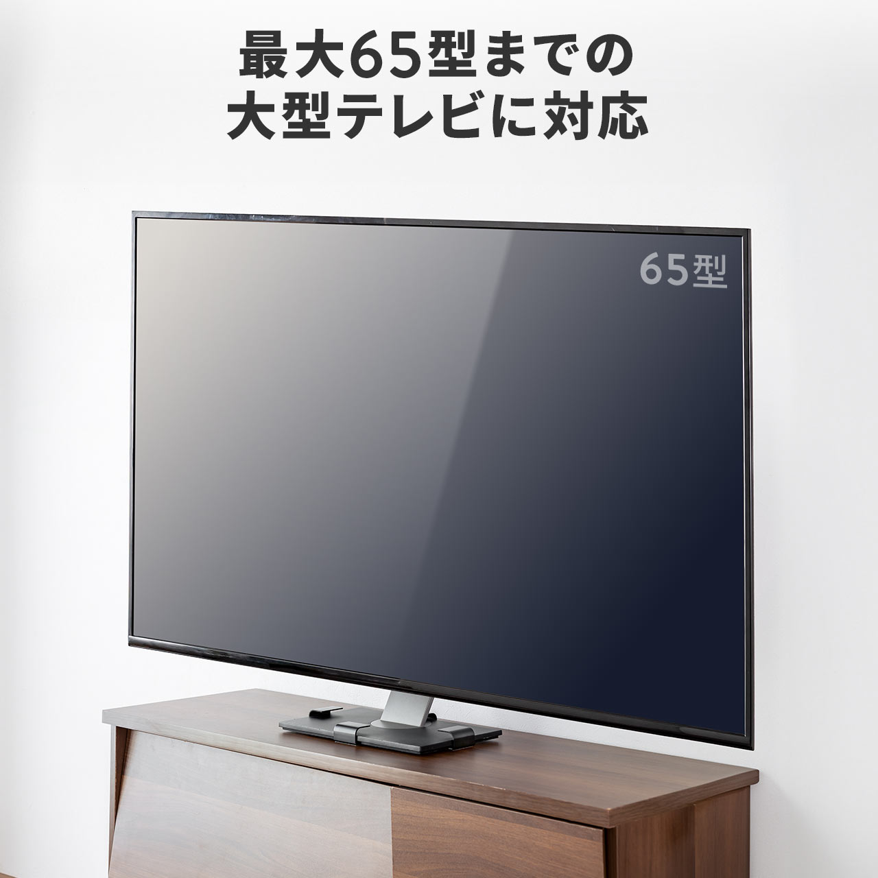 SANWA SUPPLY（サンワサプライ） テレビ 転倒防止 日本製 液晶