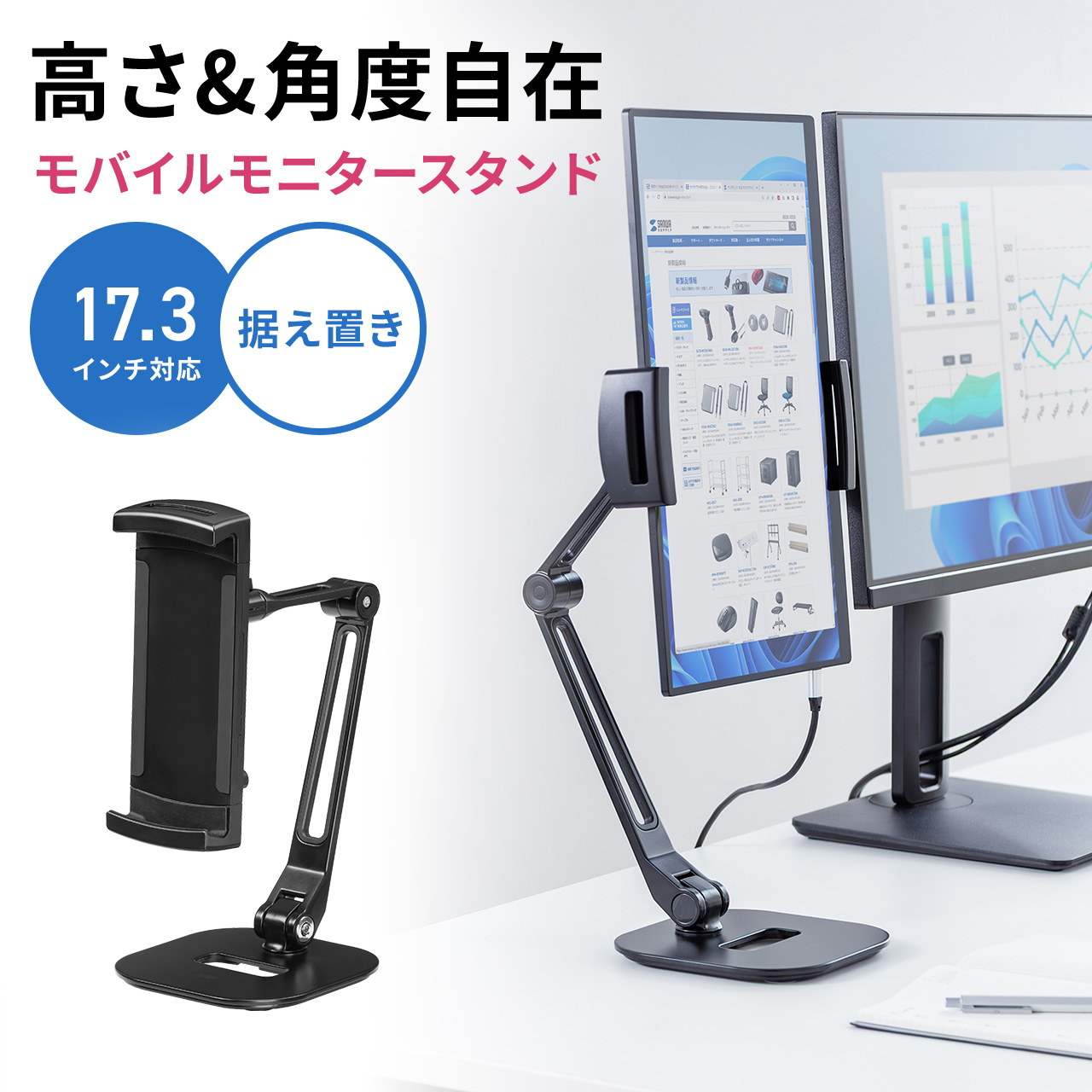 SANWA SUPPLY（サンワサプライ） モバイルモニタースタンド タブレット