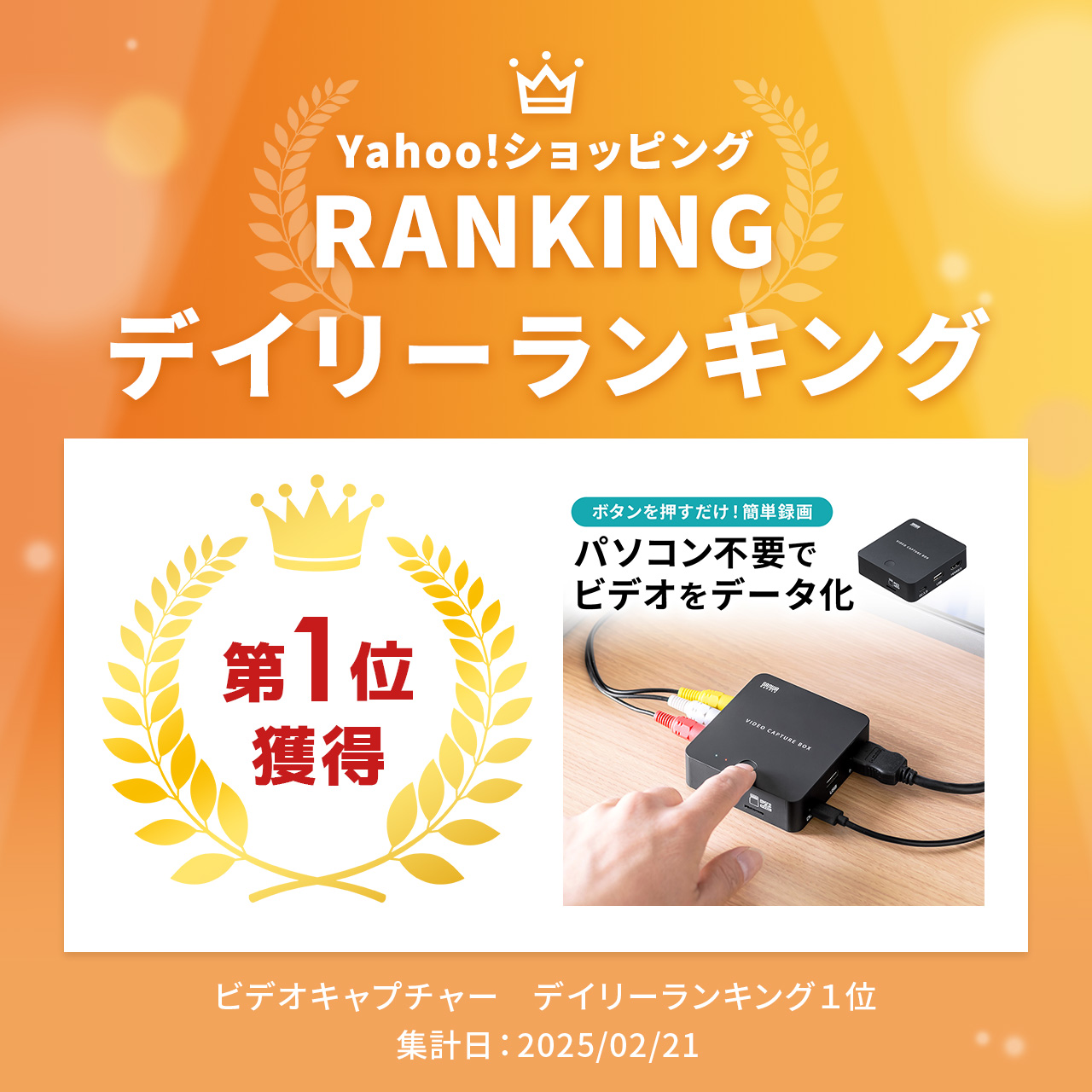 SANWA SUPPLY（サンワサプライ） ビデオキャプチャー ダビング