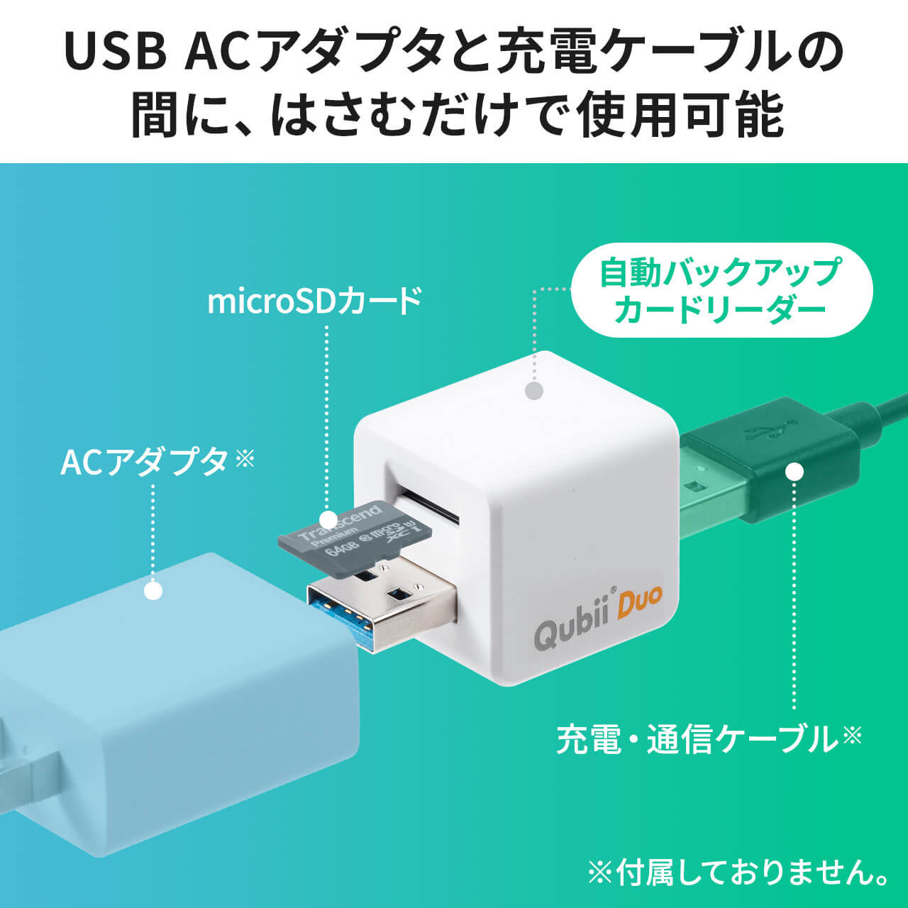 SANWA SUPPLY（サンワサプライ） iPhone バックアップ 自動 Qubii Duo