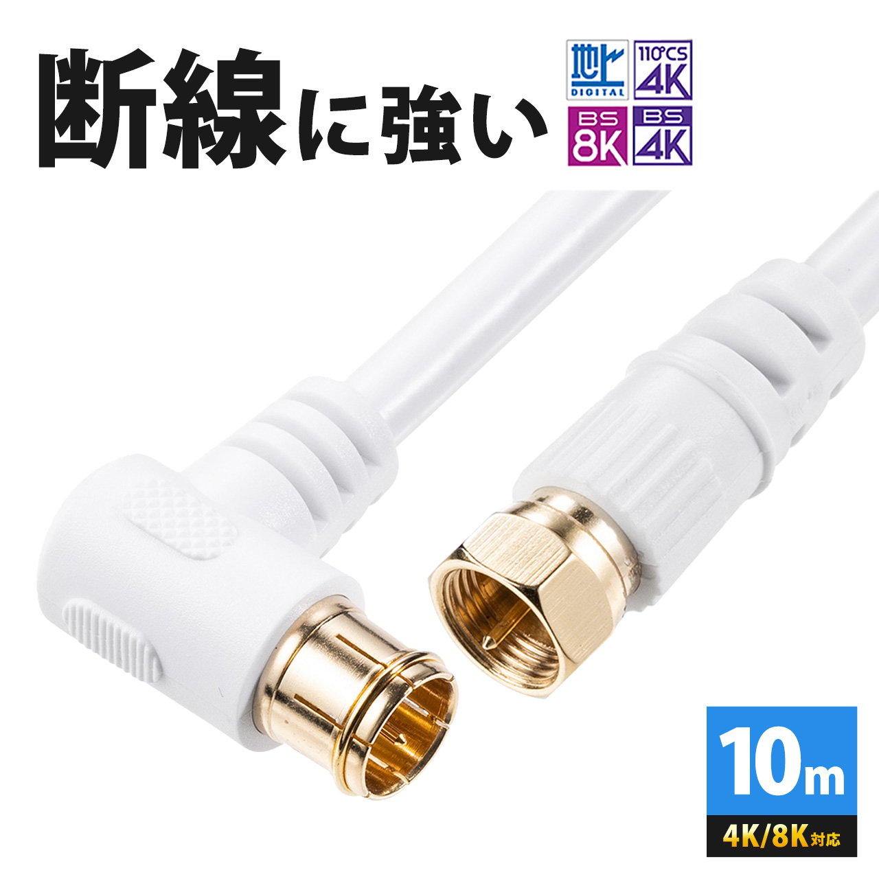 SANWA SUPPLY（サンワサプライ） アンテナケーブル 同軸ケーブル 10m