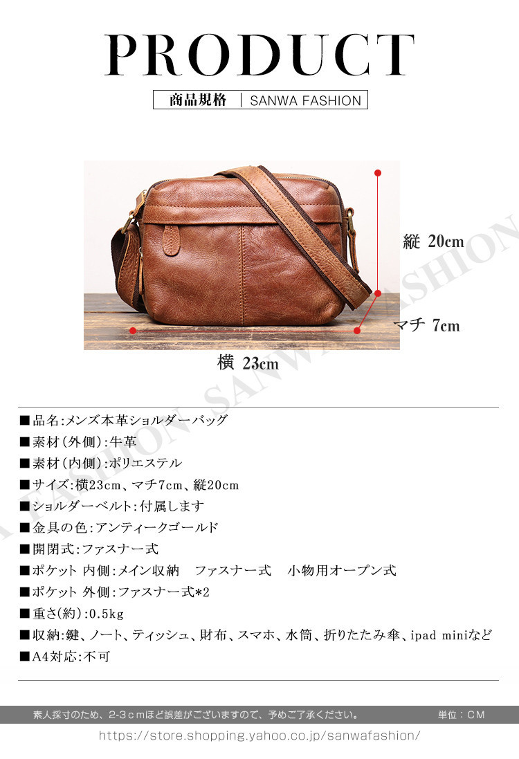 本革 メッセンジャーバッグ ショルダーバッグメンズ 斜めがけ 2way