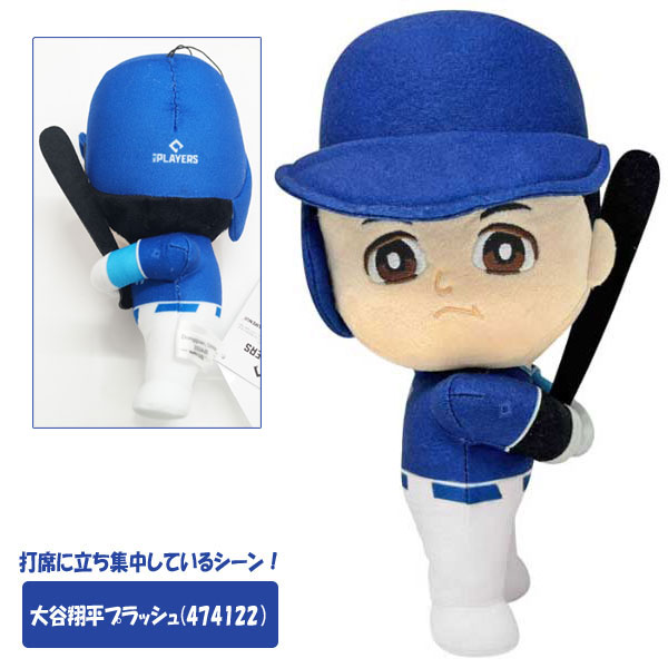 BANDAI（バンダイ） 大谷翔平 プラッシュ ぬいぐるみ 爆買 : おもちゃ