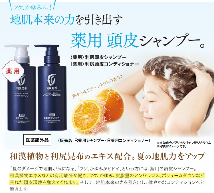 自然派clubサスティ 薬用 利尻頭皮シャンプー 医薬部外品 400ml 無添加