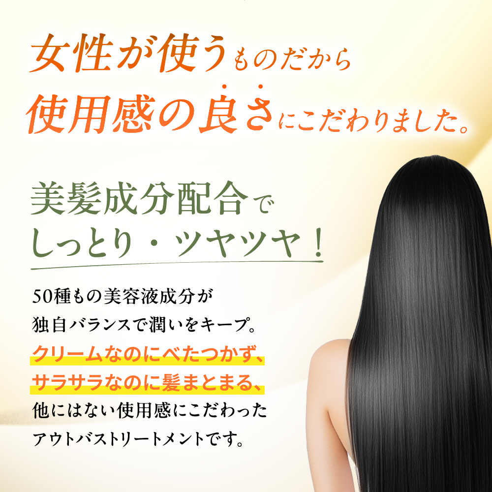 自然派clubサスティ 利尻ヘアクリーム 2本セット 150ml 無添加 ノン