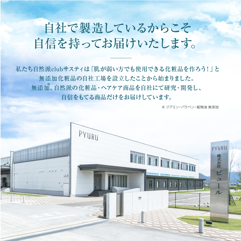 自然派clubサスティ 利尻カラーケアコンディショナーお徳用 500ml 無