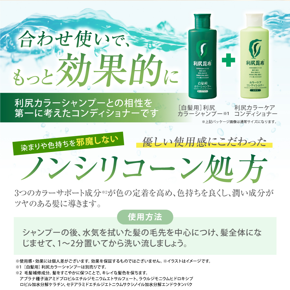 自然派clubサスティ 利尻カラーケアコンディショナーお徳用 500ml 無