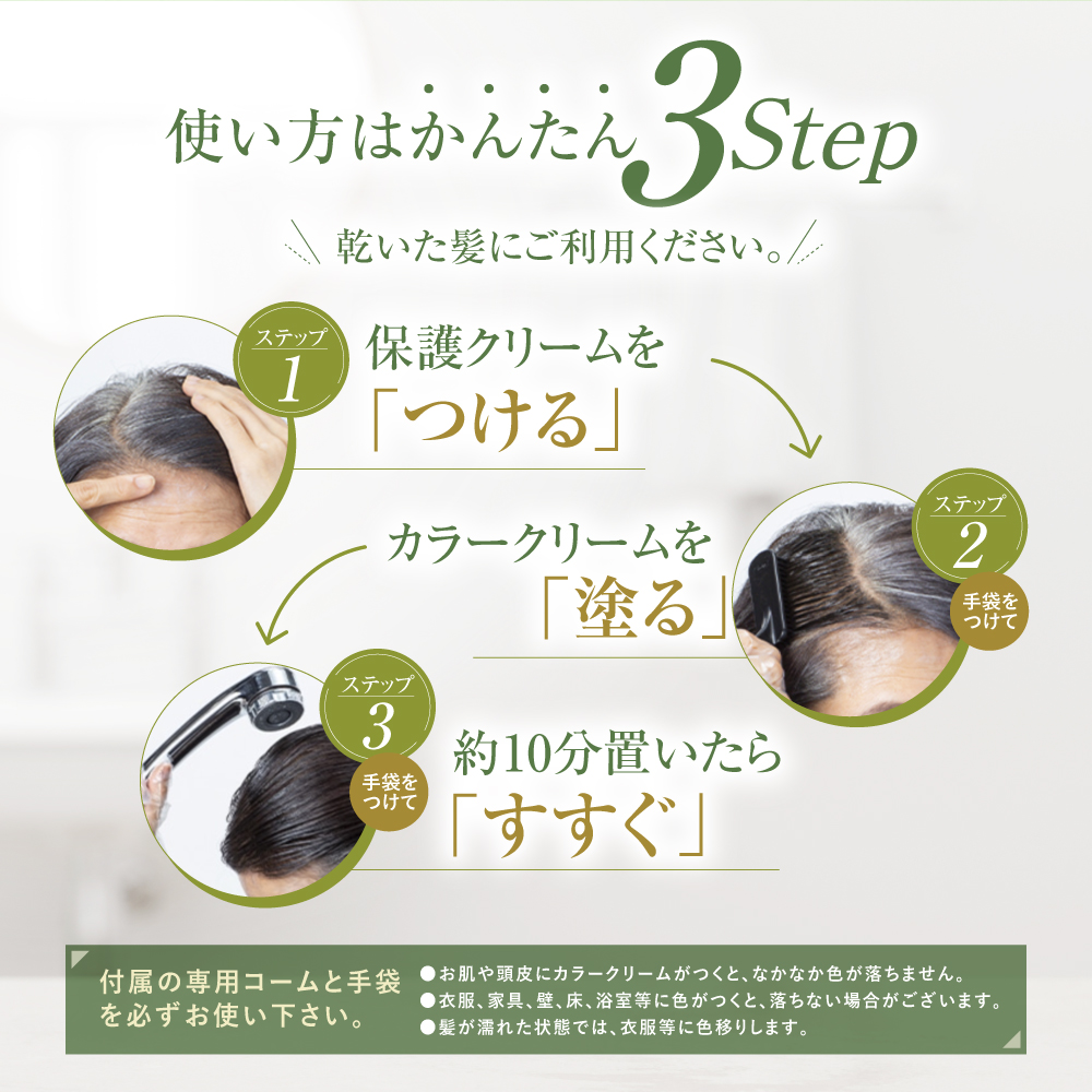 自然派clubサスティ 利尻カラークリーム 170g 無添加 白髪染め 白髪用